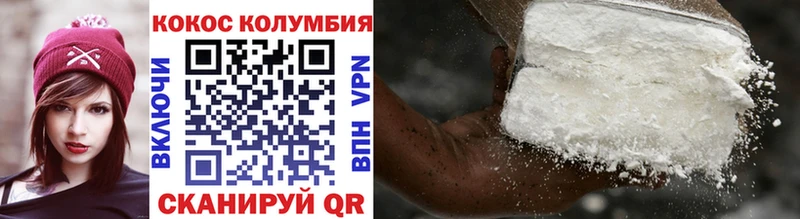 COCAIN 97% Энгельс