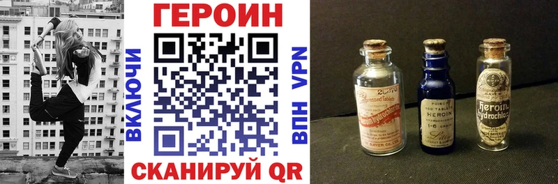 Купить закладки  Энгельс  ГЕРОИН хмурый 