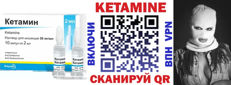 Купить закладки  Энгельс  Кетамин VHQ 